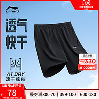 LI-NING 李宁 男士健身训练跑步梭织五分裤