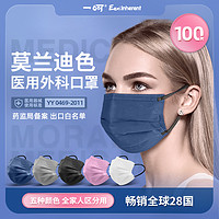 [莫兰迪色口罩]一呵医用外科口罩100片 一次性医疗成人四层防护