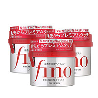 SHISEIDO 资生堂 日本进口Fino浸透护发美容液发膜230g*3滋润修复