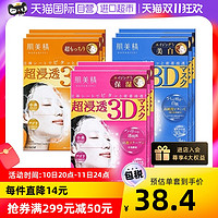 Kracie 肌美精 3D面膜4片/盒*3紧致深层补水保湿提亮面膜贴