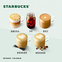 抖音超值购：STARBUCKS 星巴克 经典咖啡派对中杯囤囤卡（10杯）