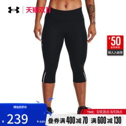 UNDER ARMOUR 安德玛 官方UA Fly Fast 3.0女子干爽舒适跑步运动中裤1369770