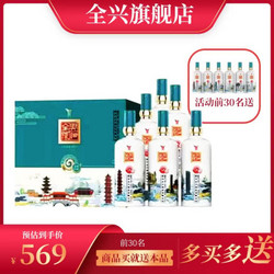 Quanxing Daqu 全兴大曲 全兴陈曲 成都印象500ml*6瓶52度浓香型白酒手提礼盒装