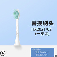 88VIP：PHILIPS 飞利浦 电动牙刷头HX2023/HX2033替换HX2471/HX2451HX2421