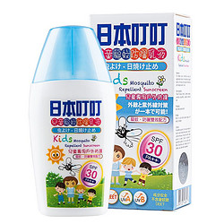 DING DING MOSQUITO 日本叮叮 清涼驱蚊防晒乳液 儿童适用 50毫升
