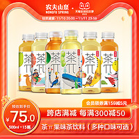 农夫山泉 茶π茶派果味茶饮料500ml*15 瓶