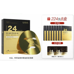 KANS 韩束 黄金肌肽蜂窝活效抚纹面膜 5片（会员加赠眼膜2片）