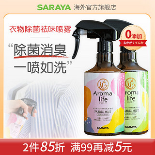 arau. 亲皙 saraya家用除菌喷雾