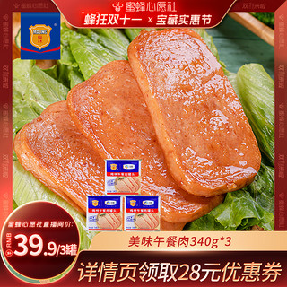 MALING 梅林B2 中粮梅林美味午餐肉肉罐头340g囤货熟食涮火锅食品
