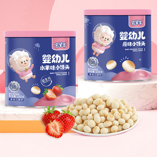 Zhai Yang Yang 宅羊羊 婴幼儿小馒头 水果味 150g