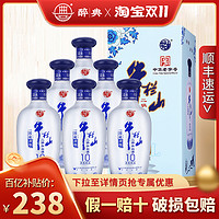 牛栏山 北京牛栏山二锅头52度清雅10国藏整箱500ml*6瓶清香型高度白酒