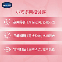 Vaseline 凡士林 小Q罐润唇膏