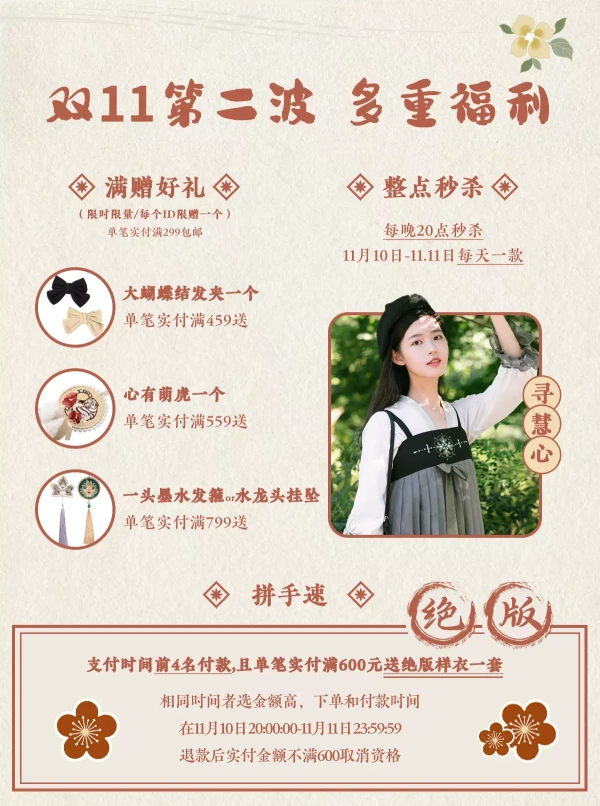 织羽集双11特惠来袭,满减叠加优惠券超低折扣。