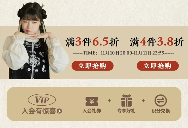 织羽集双11特惠来袭,满减叠加优惠券超低折扣。
