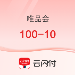 银联 X 唯品会 手机闪付/云闪付支付立减优惠