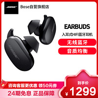 BOSE 博士 Earbuds 真无线蓝牙耳机 无线消噪耳塞 降噪豆 Bose大鲨 11级消噪 黑色