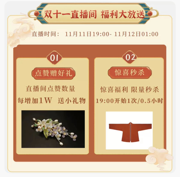 裳宫语 跨店满减限时优惠,多款低至5折,心动不如行动~
