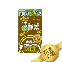 SHINYA KOSO 新谷酵素 日本进口新谷酵素新黄金版升级版夜间活性酵素 42粒/袋