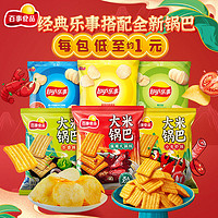 Lay's 乐事 薯片 23g*6包+锅巴 25g*6包