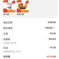 订单截图缩略图