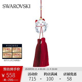 施华洛世奇 LUCKY CAT ORNAMENT 喜庆可爱 挂饰 装礼物 礼物 红色 5428642