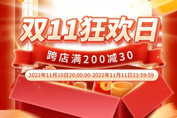 洛竹双11优惠来啦!满减加优惠券折上折~
