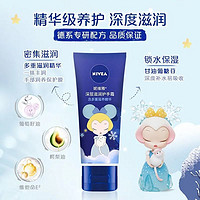 NIVEA 妮维雅 护手霜防干裂美白补水滋润保湿留香清爽不油腻小巧便捷学生