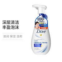 移动专享：Dove 多芬 神经酰胺洁面慕斯160ml 神经酰胺水润保湿洗面奶