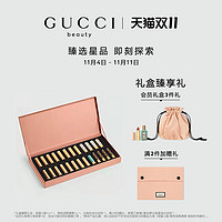 GUCCI 古驰 幸运25挚爱星宠礼盒 口红套装 礼物