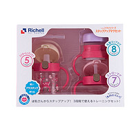 Richell 利其尔 T.L.I系列 990346 儿童水杯套装 进阶型