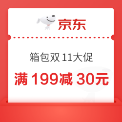 京东箱包大牌补贴神券，你确定不冲？