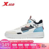 XTEP 特步 男板鞋时尚潮流高帮休闲鞋轻便透气男运动鞋小白鞋878419310007 帆白/茶白色/北极蓝 41码