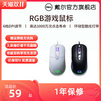 DELL 戴尔 戴记严选MS3022D游戏鼠标RGB经典版