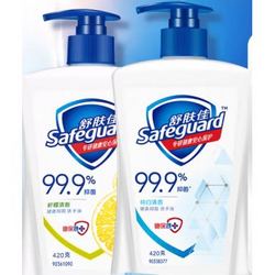 Safeguard 舒肤佳 洗手液套装（纯白清香420g+柠檬420g）