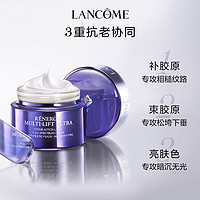 LANCOME 兰蔻 塑颜面霜 紧致淡纹抗老化 秋冬保湿不油腻