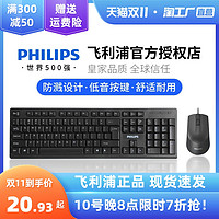 PHILIPS 飞利浦 电脑键盘鼠标套