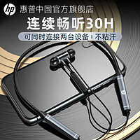 HP 惠普 蓝牙耳机