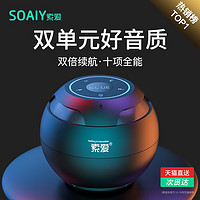 SOAIY 索爱 S-35 2.0声道 蓝牙音箱