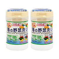 日本汉方 天然贝壳粉 水果蔬菜清洗 90克/罐*2件