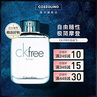 Calvin Klein 飞扬男士淡香水 EDT