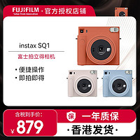 FUJIFILM 富士 拍立得instax SQ1方形复古 升级款相机一次成像