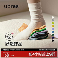 Ubras 螺纹堆堆两穿中筒袜设计感舒适女款3双装