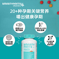 SmartyPants 孕妇复合维生素软糖 80粒