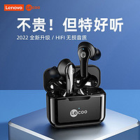 Lenovo 联想 来酷真无线蓝牙耳机入耳式小米OPPO华为vivo苹果安卓通用男女