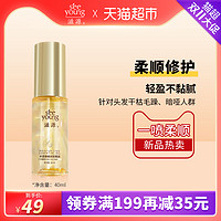 seeyoung 滋源 护发精油40ml