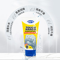 DU'IT TOUGH HANDS 急救手膜手霜 150毫升 2件