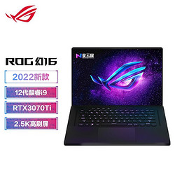 ASUS 华硕 幻16 2022款第12代酷睿i9-12900H 32G 2TB RTX3070Ti