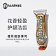 MARVIS 玛尔仕 意大利进口MARVIS玛尔仕橙花绽放薄荷牙膏75ml