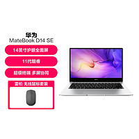 HUAWEI 华为 MateBook D14 SE 11代酷睿 笔记本电脑