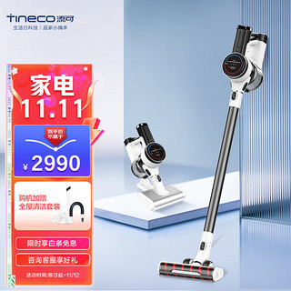 Tineco 添可 智能无线吸尘器PURE ONE X1家用手持紫外线除螨母婴宠物家庭适用